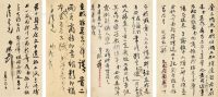 约1938年作 吴湖帆 致陈子清有关出版《梅花喜神谱》之信札三通