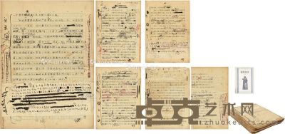 约1963年作 邵洵美 雪莱名著《麦布女王》罕见完整译稿 35.5×26cm×253