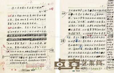 1987年作 刘心武 《近十年中国文学的若干特性》文稿 26.5×19cm×43