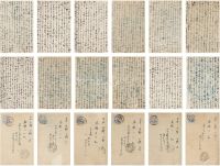 1912年作；1913年作 高濑武次郎 辛亥革命报告集二百余帧