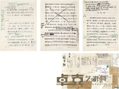 1986年作；1989年作；2005年作 吕叔湘等 自传稿本及致朱亮信札一批 --