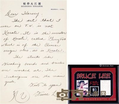1967年作 李小龙 有关“功夫”的罕见信札 20.5×13cm