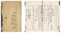 1939、1940年作 朱自清 致罗常培信札及西南联大中文系日记