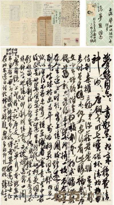 1962至2001年作 钱钟书、黄裳、王元化等 致陈梦熊有关《围城》出版的重要信札 --