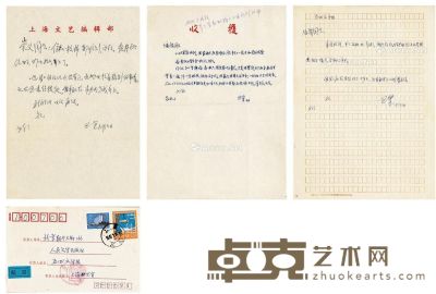 1978、1980年作 巴金 有关出版《巴金选集》等信札三通 26.5×19cm；26.5×19cm；19×13cm