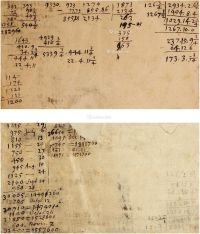 约1699年作 牛顿 珍贵数学演算手稿