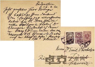 1920年8月26日作 弗洛伊德 致奥伯霍尔泽亲笔信 13.5×9cm