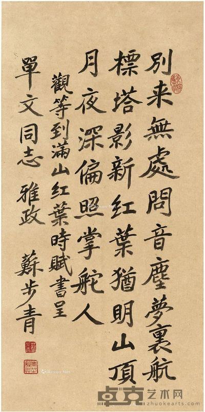 楷书 七言诗 立轴 纸本 68×33.5×m