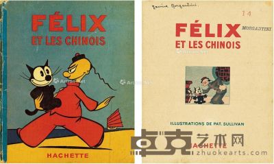 1937年 帕特·苏利文 《菲利克斯猫与中国人》初版法文版漫画 25.5×21cm