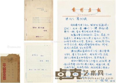 1981至1982年作 顾城 致严文井信札及童话底稿 26.5×18.5cm×2；26.5×19cm×18；26.5×19cm×18