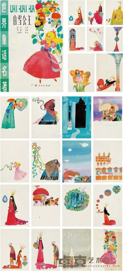 80年代作 《白雪公主》连环画全套原稿 纸本 水彩 封面28×17.5cm；28×19cm×38