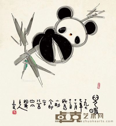 韩美林 熊猫 24.5×22.5cm