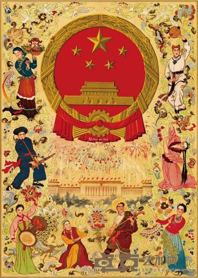 王角 中华人民共和国万岁 102×73cm