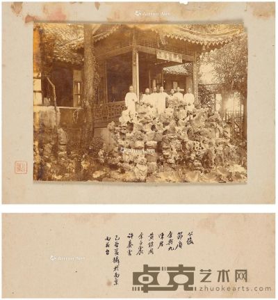 1885年作 梁祖杰旧藏并跋，梁鼎芬、余庆龄等七人 1885年在南京雨花台珍贵合影 照片23×17cm；卡纸29.5×23.5cm
