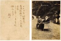 高剑父、赵少昂 致容漱石与泰戈尔签名照及信札