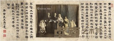 1950年作 马公愚 为洪士豪、萧敏夫妇银婚题辞 照片64×25cm；26.5×20.5cm