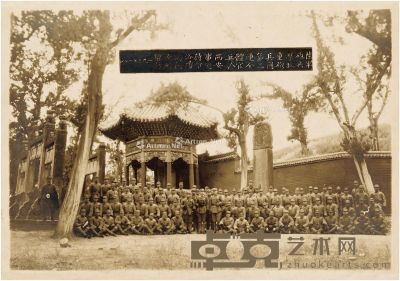 1937年作 陆军炮兵学校重炮兵团 “西安事变”待命洛阳时合影 19.5×13.5cm