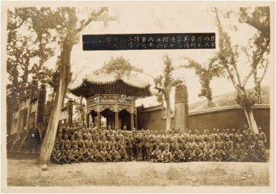 1937年作 陆军炮兵学校重炮兵团 “西安事变”待命洛阳时合影