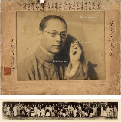 1932年作 庞京周 一·二八淞沪抗战后纪念签名照
