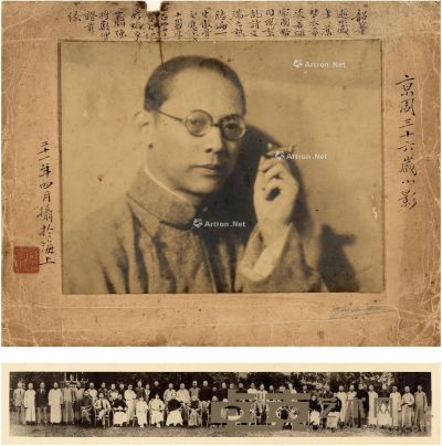 1932年作 庞京周 一·二八淞沪抗战后纪念签名照 照片25×19.5cm；卡纸34.5×17cm