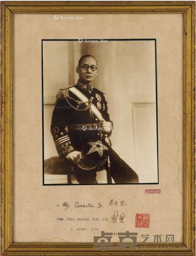 1945年作 龙云 陈纳德离开中国当天致美国军官高文登签名照 照片18.5×14.5cm；相框32.5×25cm