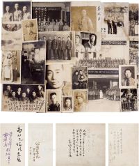 约1941至1948年作 高纶清上款并整理，陈明仁、刘笃行等跋 1940年代国军旧照二十三帧