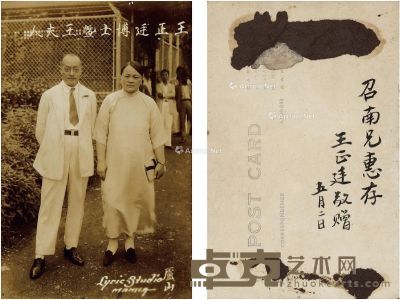 王正廷 签赠王棠与夫人合照 14.5×9.5cm