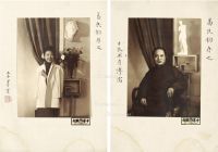 1952年作 溥儒、李墨云夫妇 致女弟子葛民钧签名照二帧