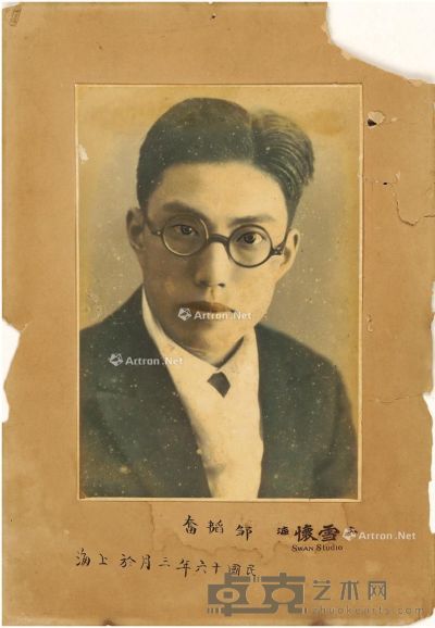 1927年作 邹韬奋 大幅手工上色照 照片27×18cm；卡纸40.5×28cm