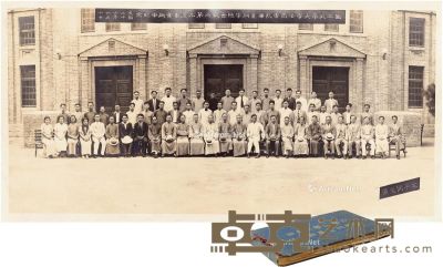 1937年作 国立北平大学法商学院 1937年毕业同学总会欢迎第九届毕业同学纪念合影 41×20.5cm
