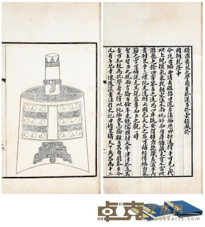 攀古楼彝器款识二卷（清）潘祖荫辑 半框20×14cm；开本29×17cm