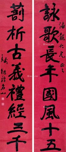 钱振锽 行书八言联