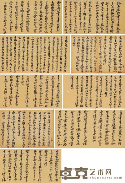沙孟海 书法册 45×24.5cm×9