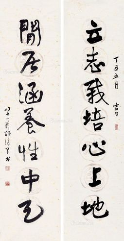 邵洛羊 书法对联