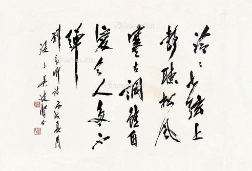 吴建贤 书法