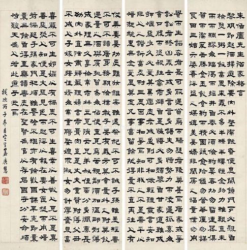 孟广慧 书法