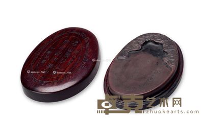 清 云纹砚 长12.5cm;宽8.8cm