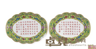 清嘉庆 粉彩海棠洗 （一对） 长16cm×2