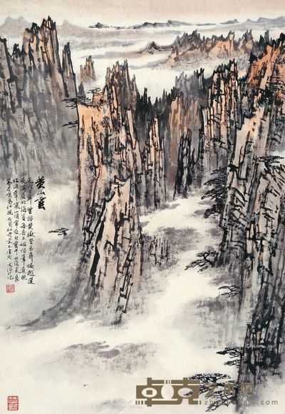 宋文治 黄山云 67×46cm