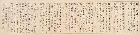 孙晓云 行书宋词
