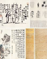 冯玉祥 李曾廉 李淑一 书画