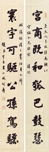 赵鹤琴 行书八言联