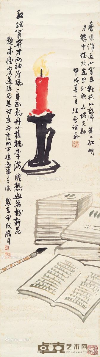 汪曾祺 红烛图 91×25cm