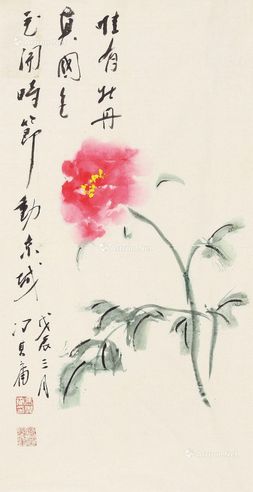 冯其庸 花卉草虫