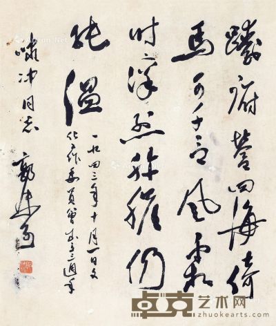 郭沫若 书法 51.2×43.5cm