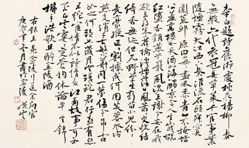 孙晓云 书法