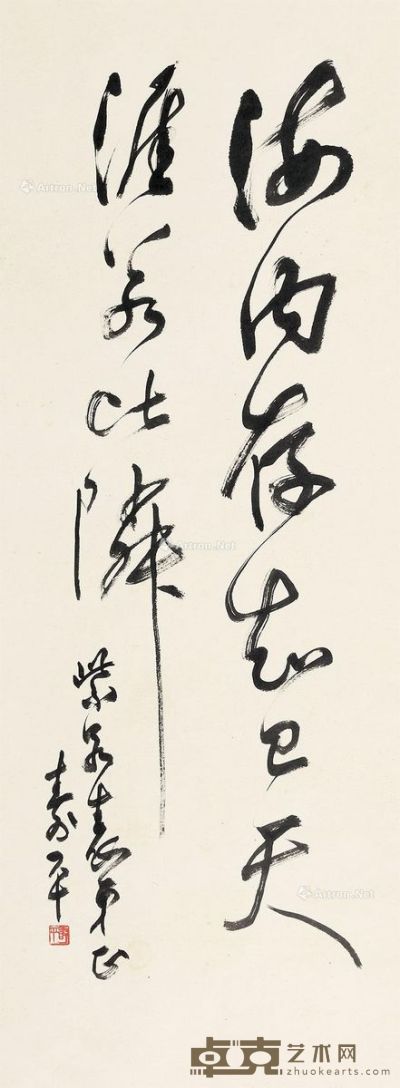 董寿平 书法 117×43cm