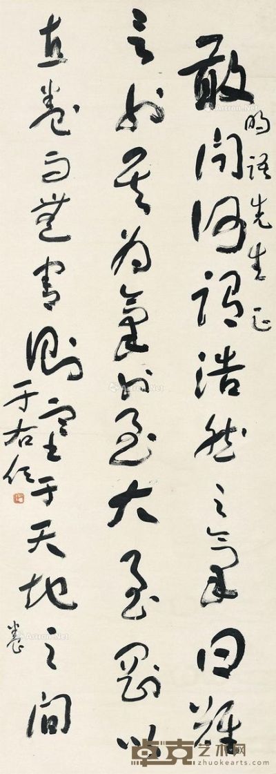 于右任 书法 135×48cm