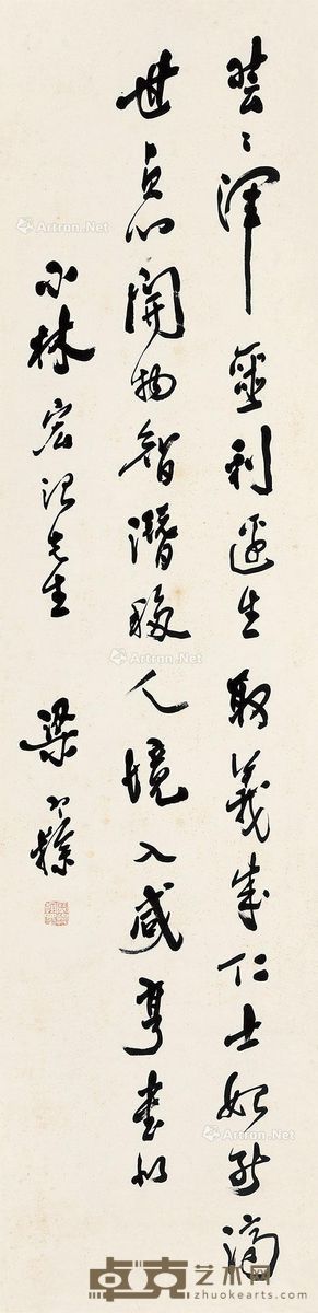 梁寒操 书法 133×32.5cm