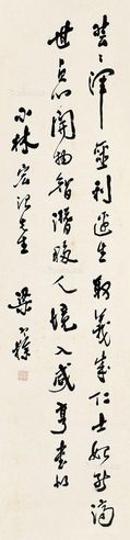 梁寒操 书法
